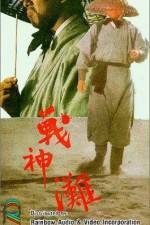 Watch Zhan shen tan 123MovieFree
