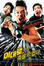 Watch Lee Dae-ro jook-eul soon eobs-da 123MovieFree