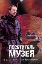 Watch Der Museumsbesucher 123MovieFree