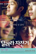 Watch Ride Away 123MovieFree