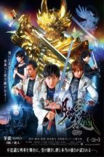 Watch Garo: Under the Moonbow 123MovieFree
