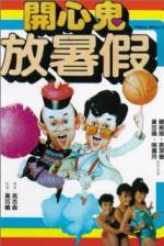 Watch Ka xin gui fang shu jia 123MovieFree