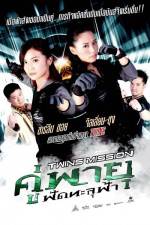 Watch Seung chi sun tau 123MovieFree