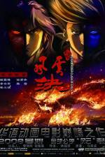 Watch Storm Rider Clash Of The Evils 123MoviesFree