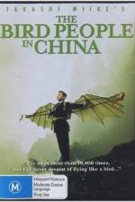 Watch Chûgoku no chôjin 123MoviesFree