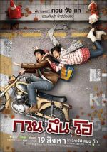 Watch Hello Stranger 123MovieFree