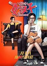 Watch The Rise of a Tomboy 123MovieFree