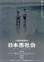 Watch Ley Lines 123MoviesFree