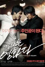 Watch Yeong-hwa-neun yeong-hwa-da 123MovieFree