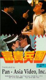 Watch Fu gui bing tuan 123MovieFree