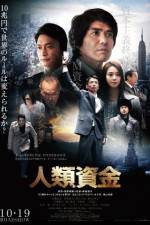 Watch Jinrui shikin 123MovieFree