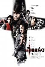 Watch See prang 123MoviesFree