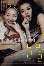 Watch Nunmul 123MovieFree