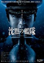 Watch The Silent Service 123MovieFree