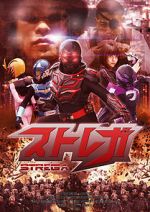 Watch Strega 123MovieFree