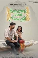 Watch Thirumannam Ennum Nikkah 123MovieFree