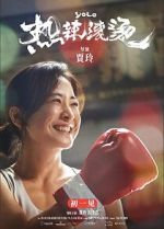 Watch Yolo 123MovieFree