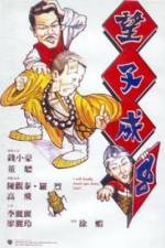 Watch Wang zi cheng chong 123MoviesFree