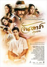 Watch Jan Dara: The Beginning 123MovieFree