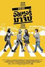 Watch Back to the 90s 123MovieFree