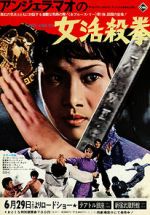 Watch Hapkido 123MovieFree