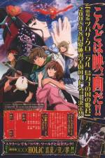 Watch Gekijôban tsubasa chronicle Tori kago no kuni no himegumi 123MoviesFree