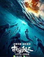 Watch Jiaoren of the South China Sea 123MovieFree