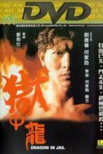 Watch Yu zhong long 123MoviesFree