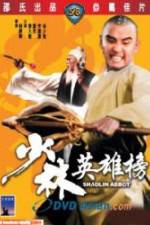 Watch Shao Lin ying xiong bang 123MoviesFree