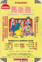Watch Crazy Kung Fu Master 123MovieFree