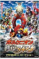 Watch Pokémon the Movie: Volcanion and the Mechanical Marvel 123MoviesFree