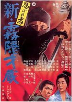 Watch Shinobi no mono: Shin kirigakure Saizô 123MovieFree