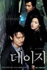 Watch Daisy 123MovieFree