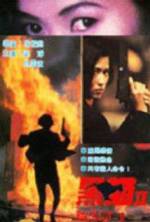 Watch Hei mao zhi ci sha Ye Li Qin 123MovieFree