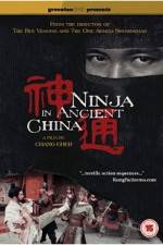 Watch Shen tong 123MovieFree