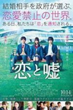 Watch Love and Lies 123MovieFree