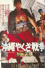 Watch Okinawa Yakuza sensô 123MovieFree