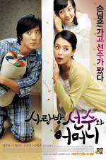 Watch Sarangbang seonsoowa eomeoni 123MovieFree