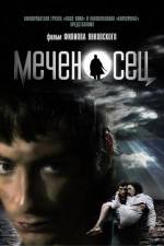 Watch Sword Bearer (Mechenosets) 123MoviesFree