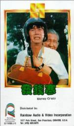 Watch Fa qian han 123MovieFree