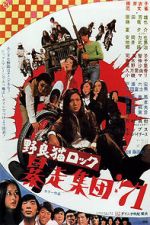 Watch Stray Cat Rock: Beat \'71 123MovieFree