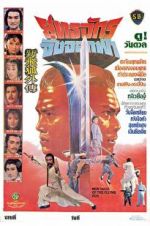 Watch New Tales of the Flying Fox 123MovieFree