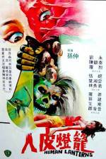 Watch Ren pi deng long 123MovieFree