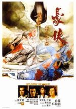 Watch Last Hurrah for Chivalry 123moviesfree