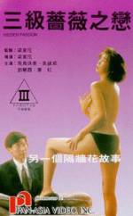 Watch San ji qiang wei zhi lian 123MoviesFree