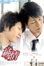 Watch Junjô 123MovieFree