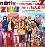 Watch One Piece: Glorious Island (Short 2012) 123MovieFree