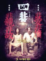 Watch Si fei 123MovieFree