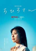 Watch Call Me Chihiro 123moviesfree