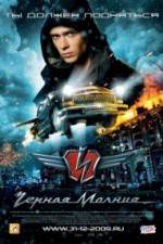 Watch Chernaya Molniya 123MovieFree